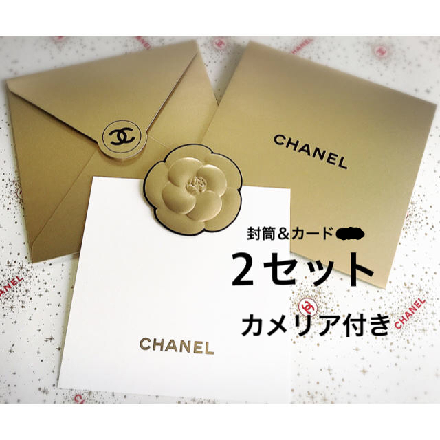 CHANEL(シャネル)のシャネル レア♪メッセージカード & 封筒 2セット ゴールド 黒ココマーク  ハンドメイドの文具/ステーショナリー(カード/レター/ラッピング)の商品写真