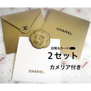 シャネル(CHANEL)のシャネル レア♪メッセージカード & 封筒 2セット ゴールド 黒ココマーク (カード/レター/ラッピング)