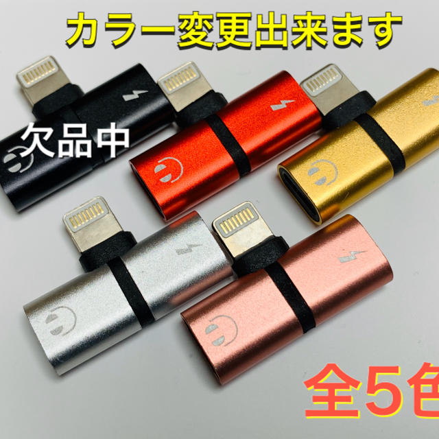 iPhone(アイフォーン)の変換アダプター  2in1  スマホ/家電/カメラのスマホアクセサリー(ストラップ/イヤホンジャック)の商品写真