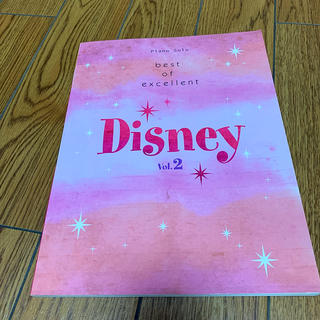 ディズニー(Disney)のピアノ　ソロ　上級　ベスト・オブ・エクセレント ディズニー Vol.2(ポピュラー)