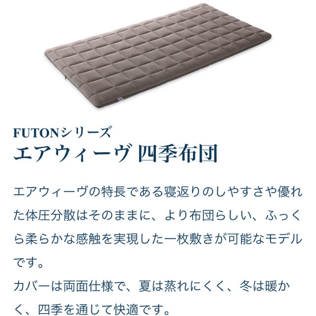 エアウィーヴ 四季布団 セミダブル 布団 エアウィーヴ 四季布団 セミダブル 布団