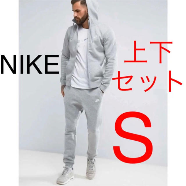 NIKE(ナイキ)の新品 NIKE セットアップ パーカー&ジョガーパンツ グレー S 送料無料 メンズのトップス(パーカー)の商品写真