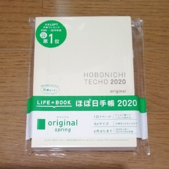 本体　オリジナル　2020年4月はじまり メンズのファッション小物(手帳)の商品写真