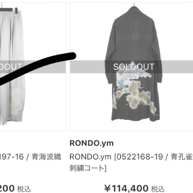 定価11.44万円19AW rondo.ym 青孔雀刺繍羽織りコート