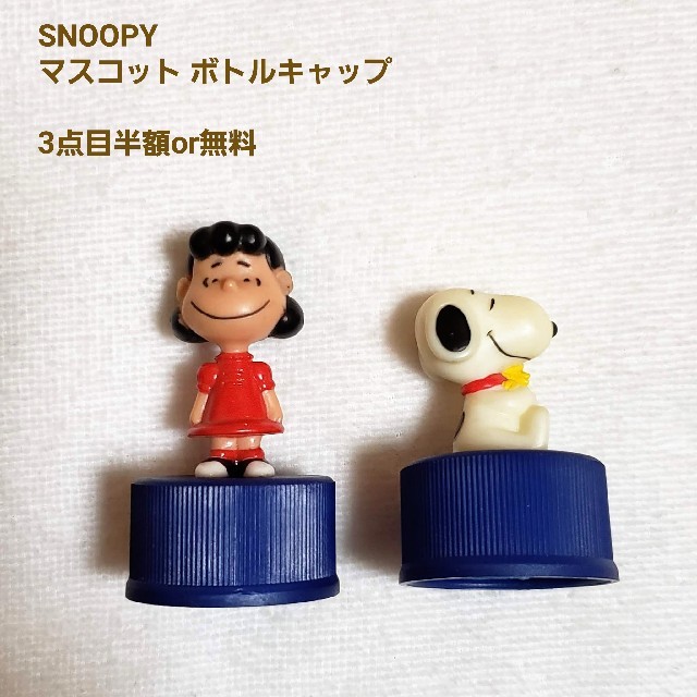 Snoopy ペプシ コーラ スヌーピー マスコット ボトルキャップ2点セット の通販 By Poi S なんでも屋 スヌーピーならラクマ