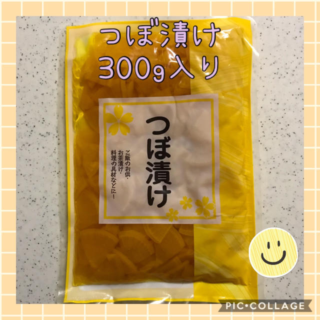 漬物 つぼ漬け・300g入り✨ 食品/飲料/酒の加工食品(漬物)の商品写真