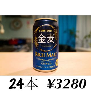 サントリー(サントリー)の金麦　350mL　1箱（24缶入）(ビール)