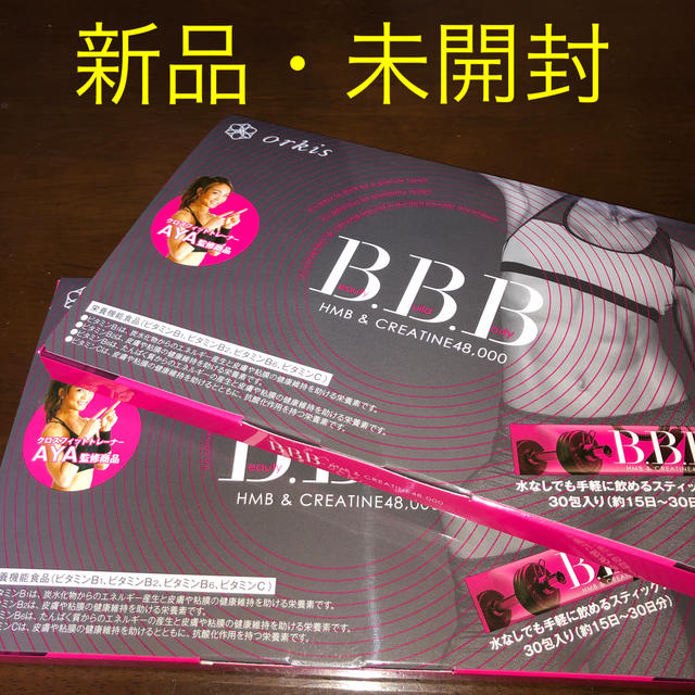 BBB AYA監修 トリプルビー 30包入り×2箱 - ダイエット食品