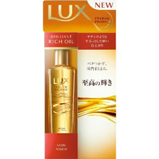 LUX ヘアオイル　フローラル　ムスク(トリートメント)