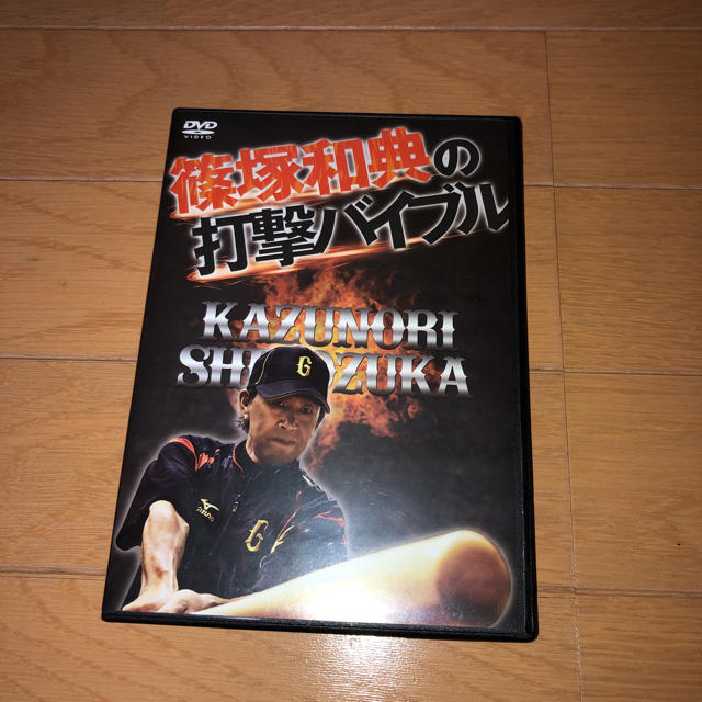 篠塚和典の打撃バイブルDVD