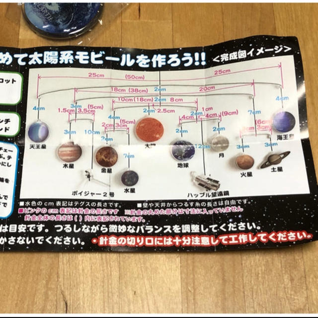 chirocoさま専用：サイエンステクニカラー 太陽系アクリルマスコット エンタメ/ホビーのおもちゃ/ぬいぐるみ(キャラクターグッズ)の商品写真