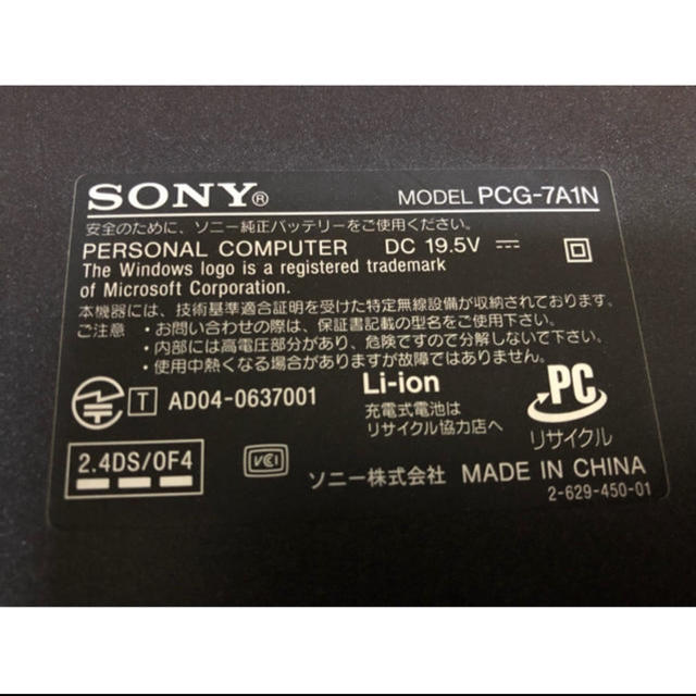 SONY(ソニー)のSONY VAIO パソコン PCG-7A1N ジャンク スマホ/家電/カメラのPC/タブレット(ノートPC)の商品写真