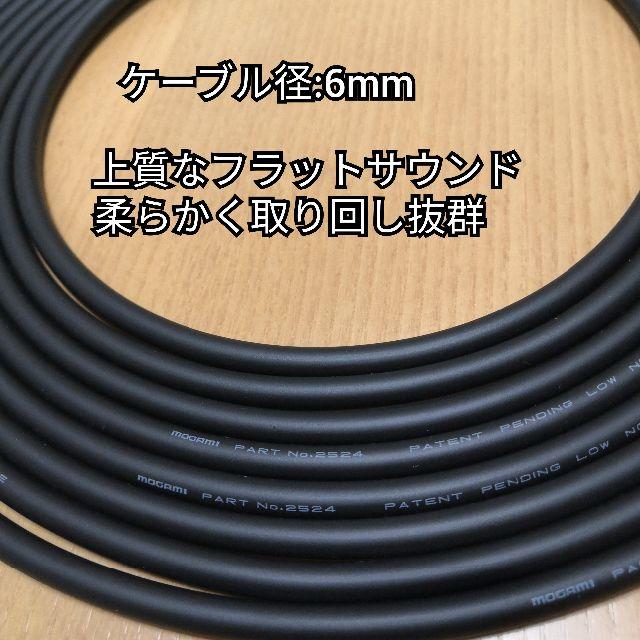 【MOGAMI 2524】3ｍ シールドケーブル　ギター、ベースに！ 楽器のベース(シールド/ケーブル)の商品写真