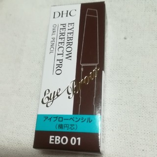 ディーエイチシー(DHC)のDHCアイブローパーフェクトプロ楕円ペンシル[EBO01]ブラックブラウン未開封(アイブロウペンシル)