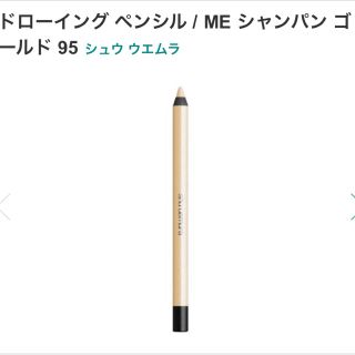 シュウウエムラ(shu uemura)のshu uemura ドローイングペンシルSゴールド(アイライナー)