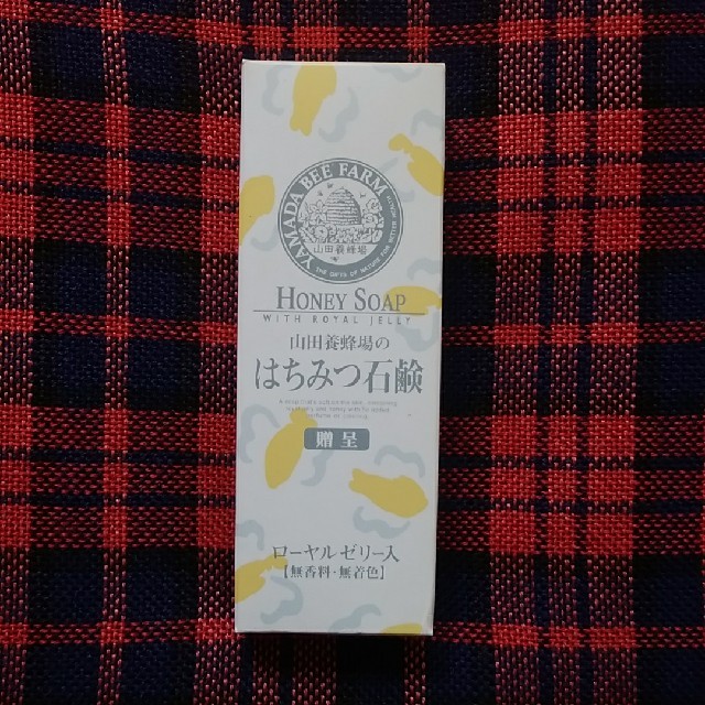 山田養蜂場(ヤマダヨウホウジョウ)の山田養蜂場 はちみつ石鹸 コスメ/美容のボディケア(ボディソープ/石鹸)の商品写真