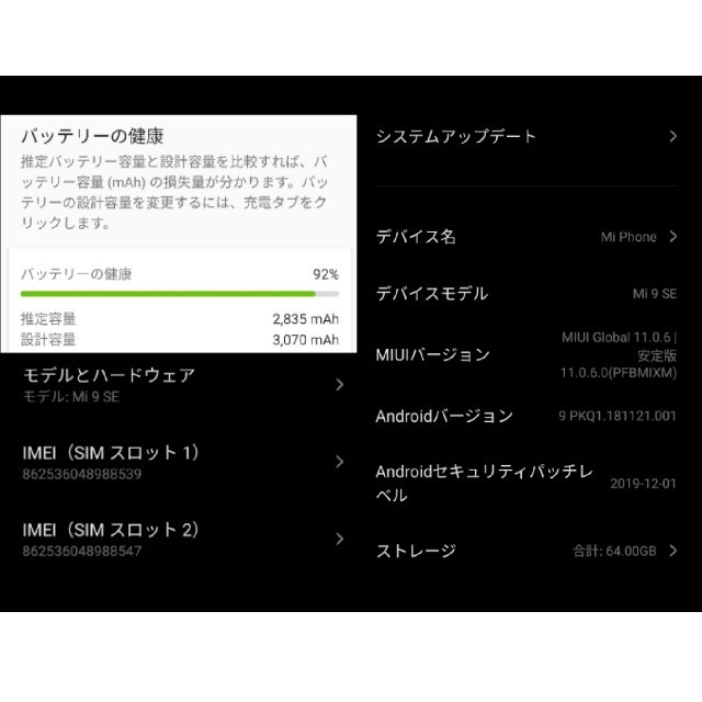 Xiaomi mi9 se 6GB 64GB black