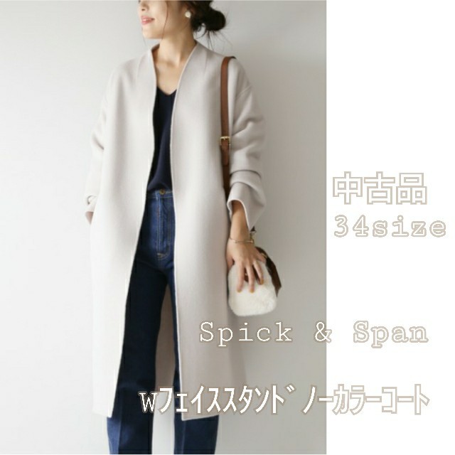 Spick \u0026span ノーカラーコート