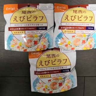 【コダイさん専用】非常食　尾西　アルファ米(米/穀物)