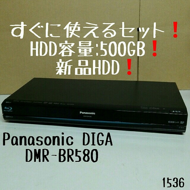 Panasonic - すぐに使えるセット❗Panasonic DIGA HDD新品❗500GB❗の ...