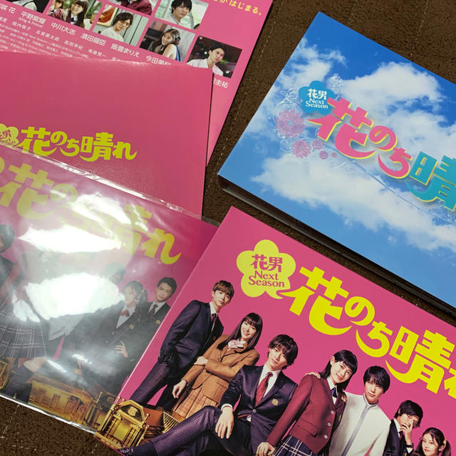 花のち晴れ 平野紫耀 King & Prince 最終値下げ - TVドラマ