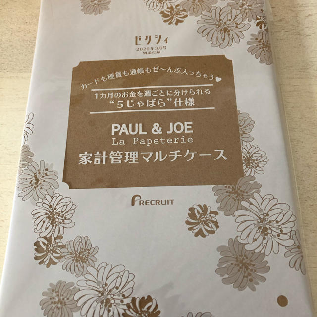 PAUL & JOE(ポールアンドジョー)のゼクシィpaul&joeのマルチケース株主優待収納に レディースのファッション小物(ポーチ)の商品写真