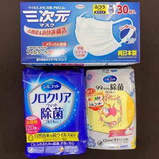 コーワ　三次元マスク　30枚入り　シルコットアルコール除菌シート+詰替付き(その他)