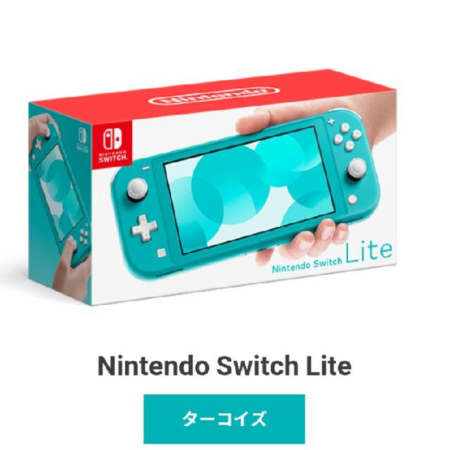 Nintendo Switch  Lite ターコイズ　スイッチ　ライト