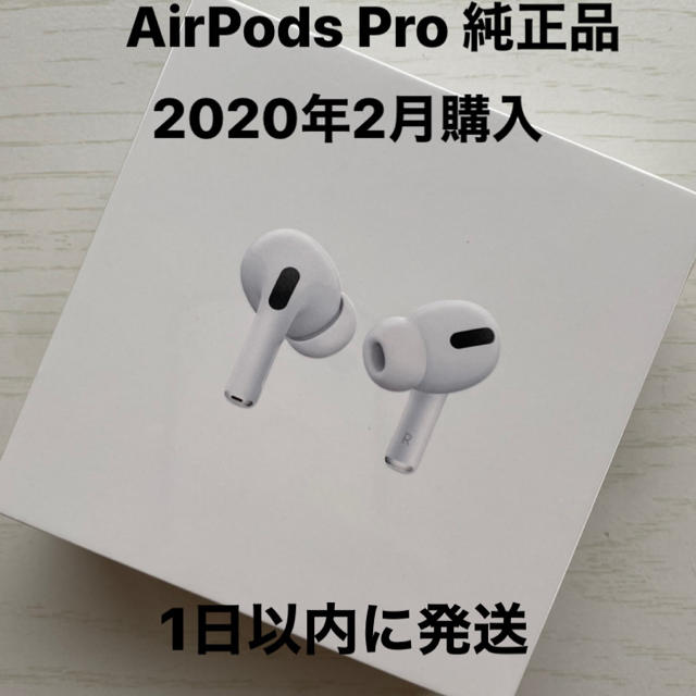 AirPods Pro エアポッズプロ　新品