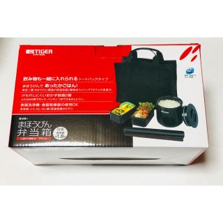 タイガー(TIGER)のまほうびん弁当箱 LWY-T036K ブラック タイガー　新品(弁当用品)