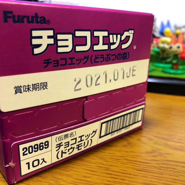 フルタ製菓(フルタセイカ)のどうぶつの森　チョコエッグ　ケース売り エンタメ/ホビーのおもちゃ/ぬいぐるみ(キャラクターグッズ)の商品写真