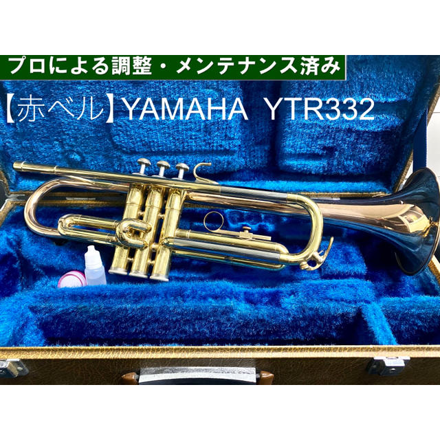 大量入荷 【良品 メンテナンス済】YAMAHA YTR3320 トランペット 管楽器
