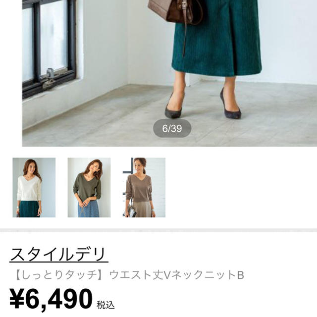 STYLE DELI(スタイルデリ)のSTYLE DELI ウエスト丈Vネックニット レディースのトップス(ニット/セーター)の商品写真