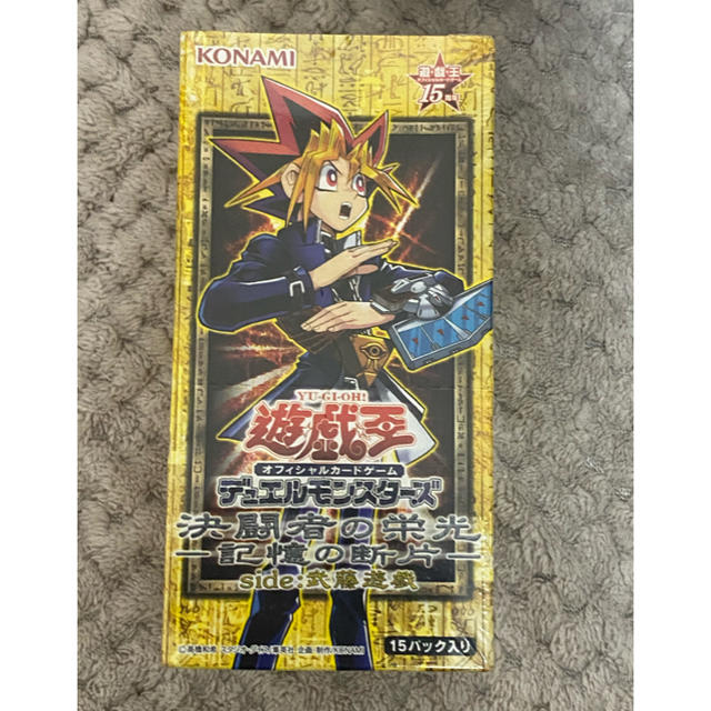 遊戯王 アジア絶版box 希少 決闘者の栄光 記憶の断片 side 武藤遊戯