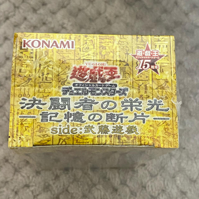 遊戯王 決闘者の栄光-記憶の断片- side:武藤遊戯 アジア版 未開封 絶版