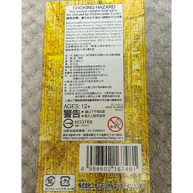 遊戯王 決闘者の栄光-記憶の断片- side:武藤遊戯 アジア版 未 遊戯王 決闘者の栄光-記憶の断片- side:武藤遊戯 アジア版 未