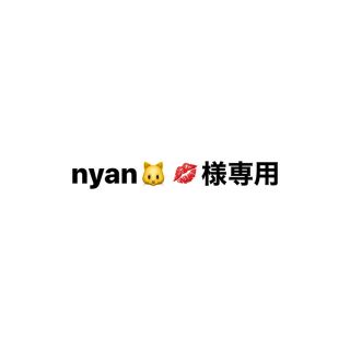 nyan🐱💋様専用(バレーボール)