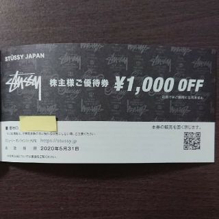 ステューシー(STUSSY)のステューシーオンラインストア 1000円引き券(１枚)(ショッピング)