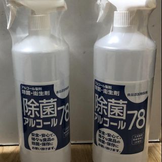 除菌スプレー　新品　2本　2000ml(アルコールグッズ)