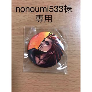 スクウェアエニックス(SQUARE ENIX)のnonoumi533様専用　キングダムハーツ缶バッジ　アクセル(キャラクターグッズ)