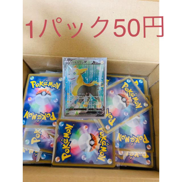 1等クイックボール 50円オリパの通販 by うたたねこのお店｜ラクマ