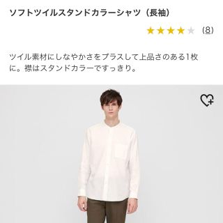 ユニクロ(UNIQLO)のドハーティ様 専用(シャツ)