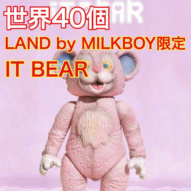 MILKBOY(ミルクボーイ)のLAND by MILKBOY渋谷店限定 IT BEAR エンタメ/ホビーのフィギュア(その他)の商品写真