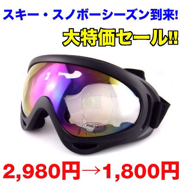 タクティカルゴーグル X400 スポーツ/アウトドアのスノーボード(その他)の商品写真