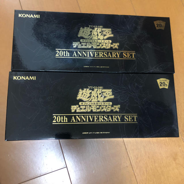 遊戯王　20th ANNIVERSARY SET ２つ