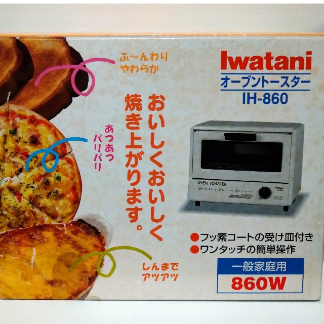 Iwatani(イワタニ)の【新品・未使用】Iwataniのオーブントースターです！
 スマホ/家電/カメラの調理家電(調理機器)の商品写真