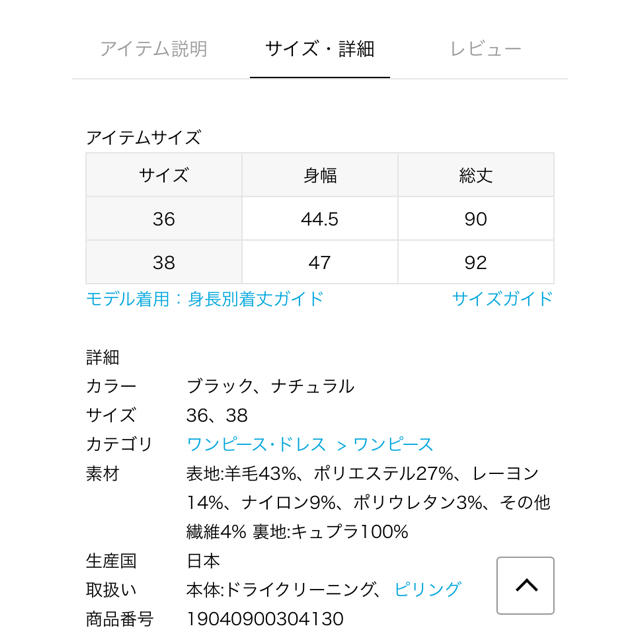 IENA(イエナ)の専用です。　イエナ  ライトツイード　キャミワンピース　メランジ レディースのワンピース(ロングワンピース/マキシワンピース)の商品写真