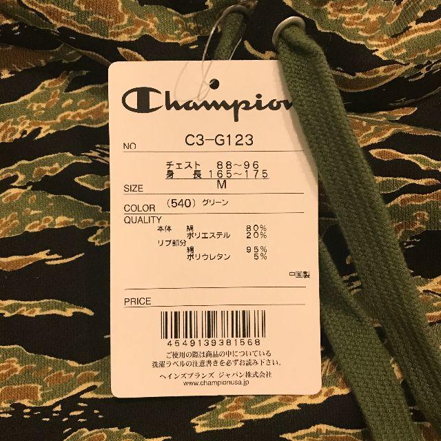 Champion(チャンピオン)のchampion ビッグロゴパーカーTiger (新品未使用・送料込み) メンズのトップス(パーカー)の商品写真