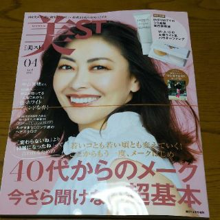 【即日発送】美ST 増刊号 雑誌のみ(ファッション)