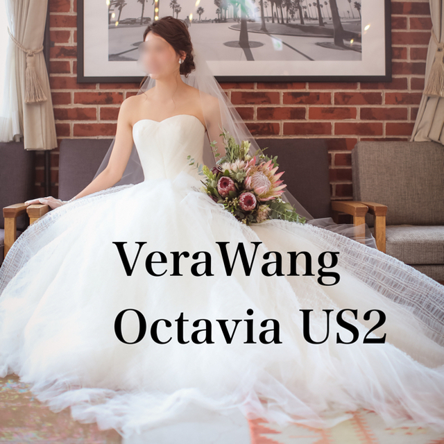 最先端 Vera Wang オクタヴィア ヴェラウォン　octavia  verawang - ウェディングドレス